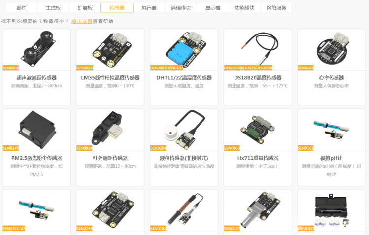 Mind+简要测评图12