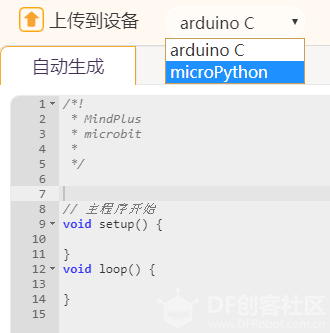 Mind+简要测评图9