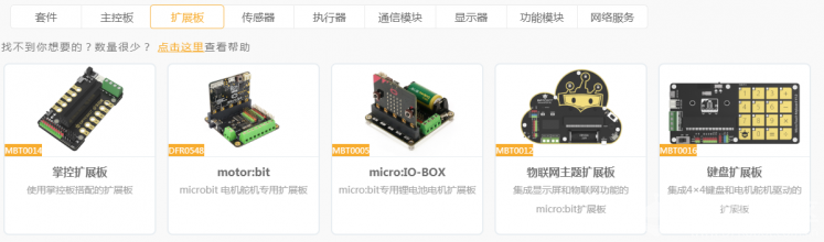 Mind+简要测评图11