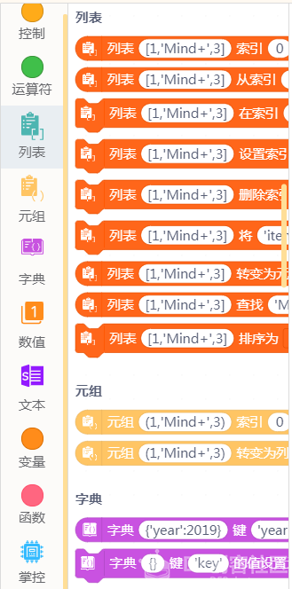Mind+简要测评图10