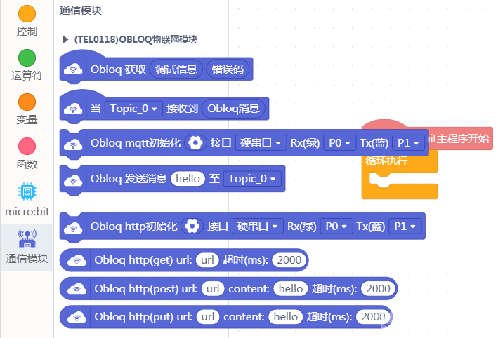 Mind+简要测评图13