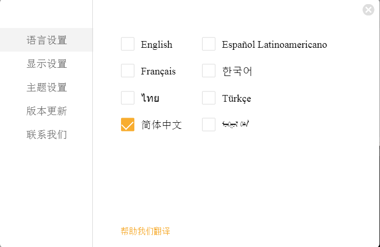 Mind+简要测评图19