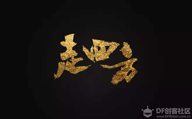 Mind+|麦小昆__走四方图1