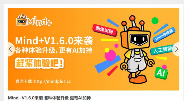【百度物联】物接入 IoT Hub+App inventor2+掌控板图18
