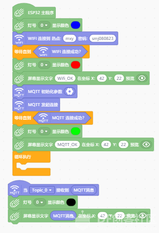 【百度物联】物接入 IoT Hub+App inventor2+掌控板图19