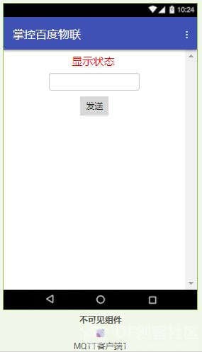 【百度物联】物接入 IoT Hub+App inventor2+掌控板图20