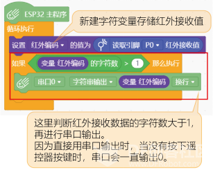 【Gravity】Mind+掌控板进阶教程-项目十四 相扑机器人图12