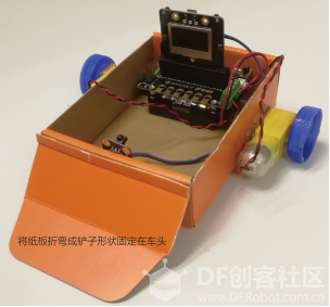 【Gravity】Mind+掌控板进阶教程-项目十四 相扑机器人图16