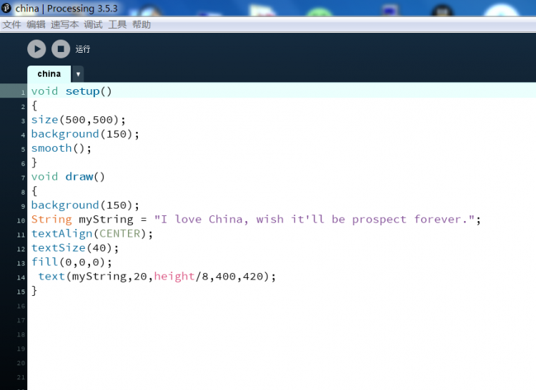 Processing入坑小记图4