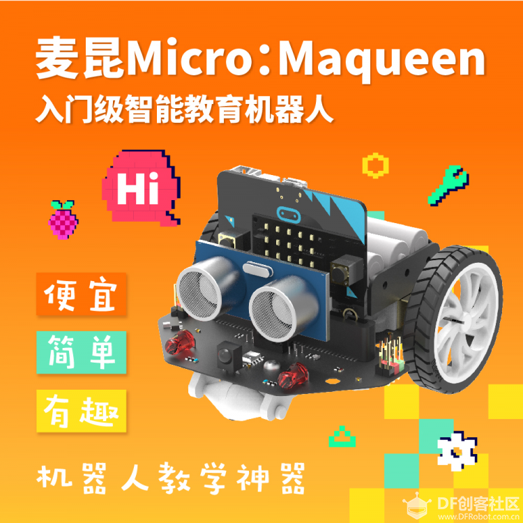 【无奖征集】用麦昆工程队玩拼图（+开箱小帖）图9