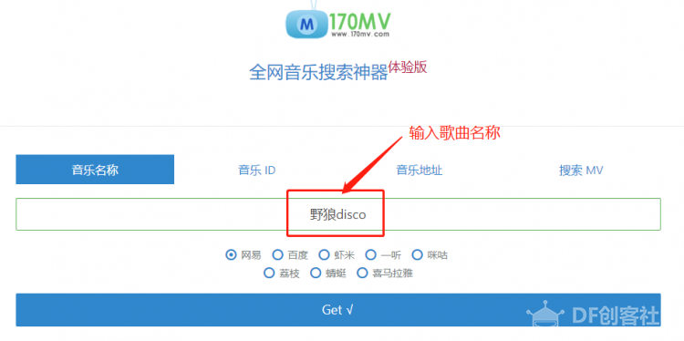 百灵鸽丨掌控板：我是歌手！图1