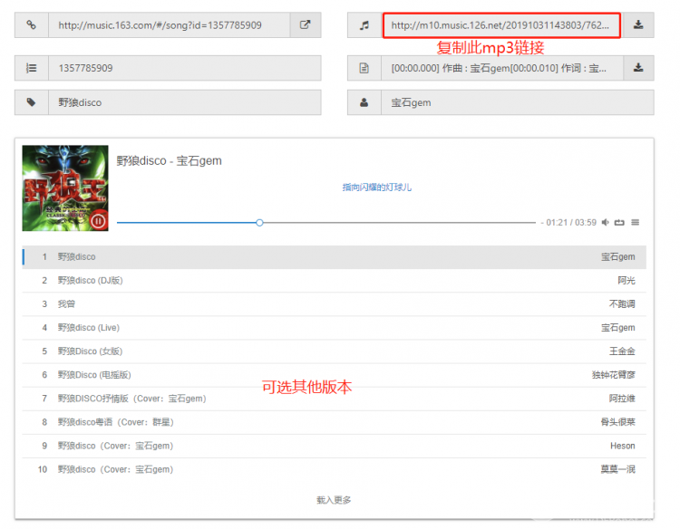 百灵鸽丨掌控板：我是歌手！图2