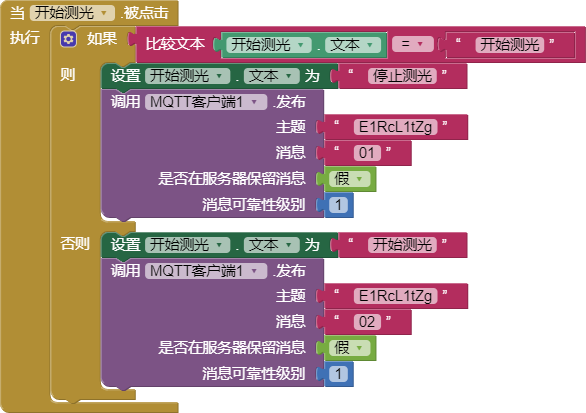 【微数据库】掌控板+Easy lot物联+APP inventor2+微数据库图1