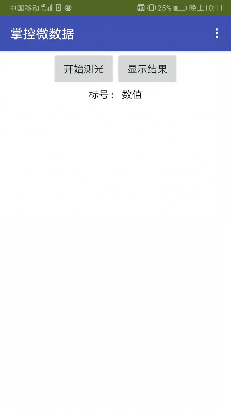 【微数据库】掌控板+Easy lot物联+APP inventor2+微数据库图8