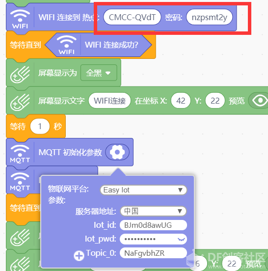 用MU摄像头做一个图传工程车+easyiot(2)图1