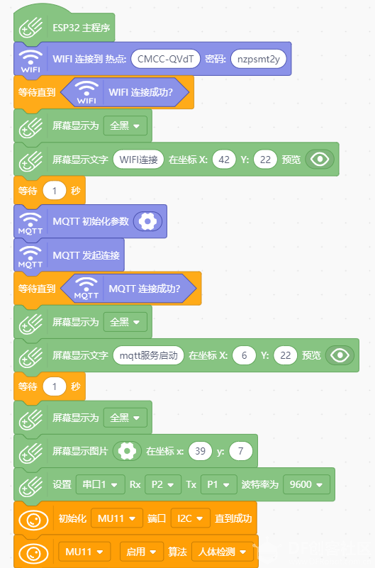 用MU摄像头做一个图传工程车(3)双头蛇AI+图传+EASYIOT图7