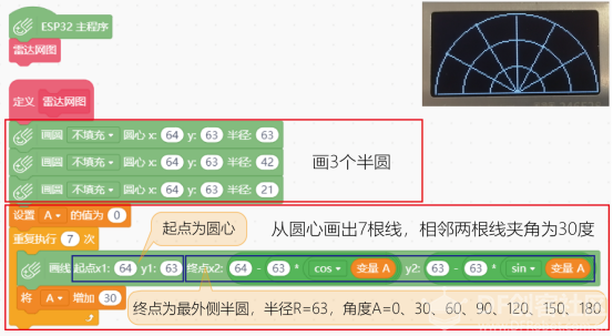 【Gravity】Mind+掌控板进阶教程-项目十五 无人漫游车图18