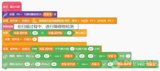 【Gravity】Mind+掌控板进阶教程-项目十五 无人漫游车图27