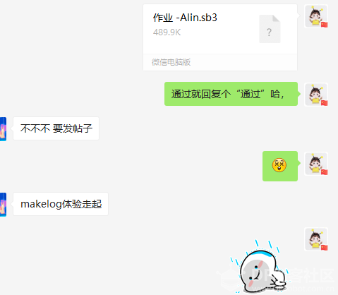 如何用Mind+制作一个AI小助手？图1