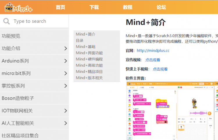 如何用Mind+制作一个AI小助手？图2