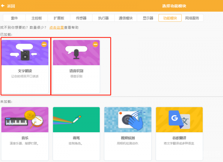 如何用Mind+制作一个AI小助手？图4