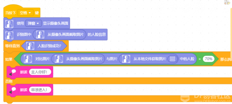如何用Mind+制作一个AI小助手？图8