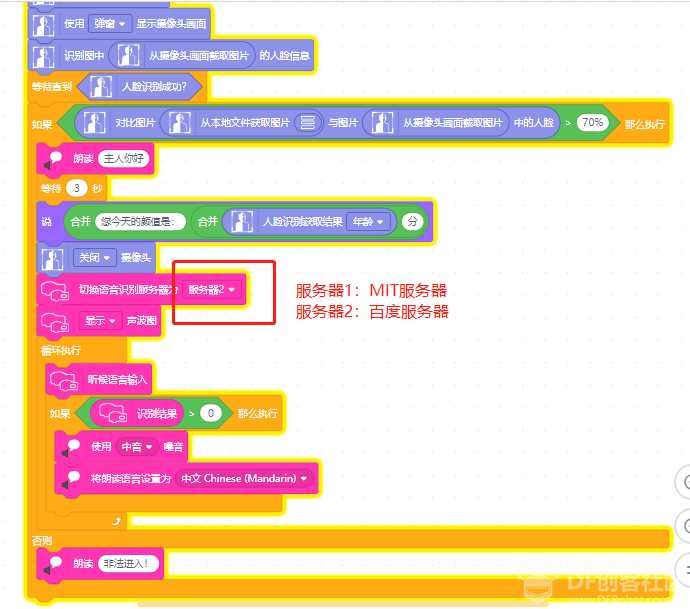 如何用Mind+制作一个AI小助手？图9