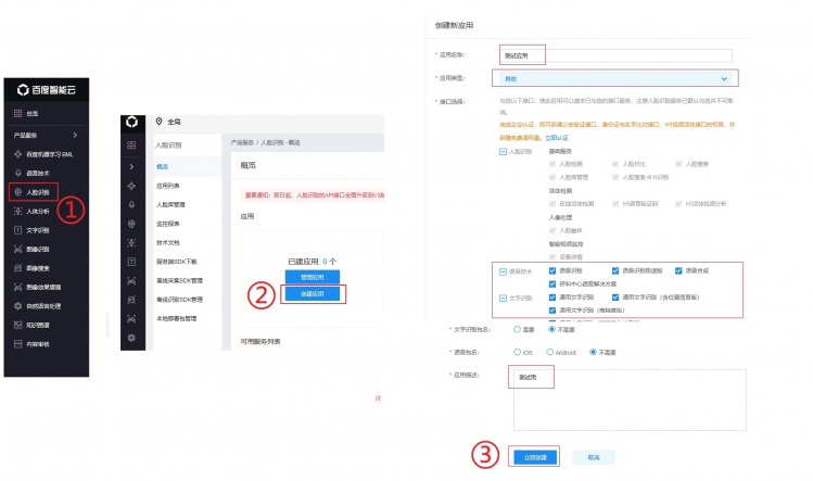 如何用Mind+制作一个AI小助手？图11