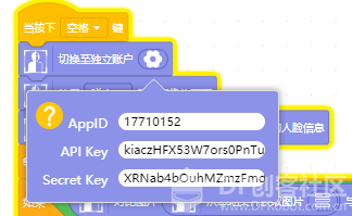 如何用Mind+制作一个AI小助手？图12