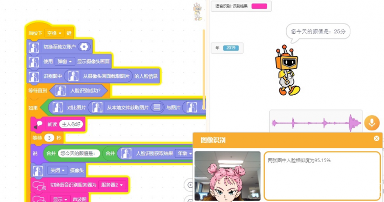 如何用Mind+制作一个AI小助手？图13