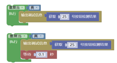 第5课 小按钮 大用处图8
