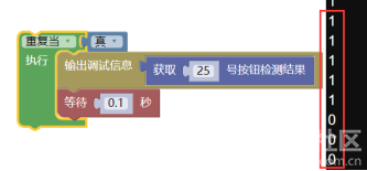 第5课 小按钮 大用处图9