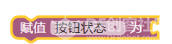第5课 小按钮 大用处图16