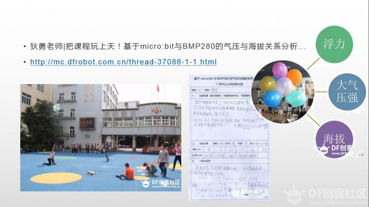 掌控科学探究_1_采集光线值图1