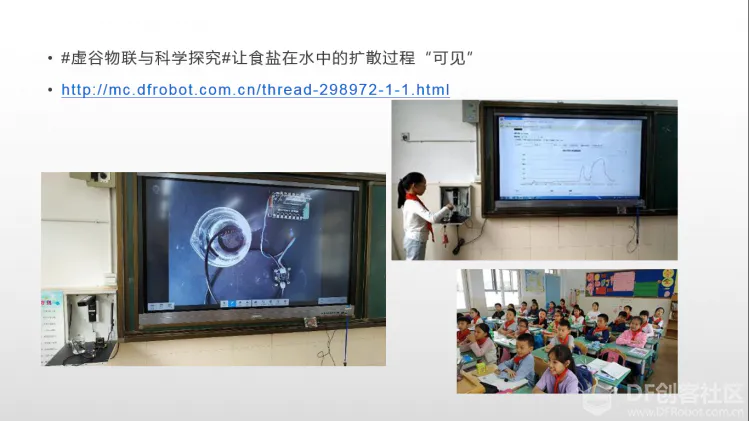 掌控科学探究_1_采集光线值图2