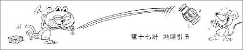 掌控科学探究_1_采集光线值图12