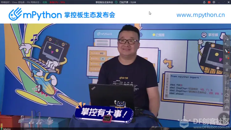 掌控科学探究_4_离线采集光线数据图3