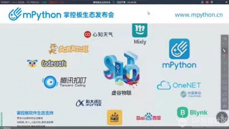 掌控科学探究_4_离线采集光线数据图4