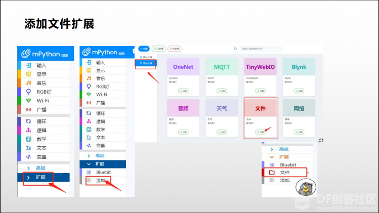 掌控科学探究_4_离线采集光线数据图5