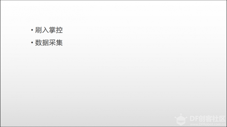 掌控科学探究_4_离线采集光线数据图6
