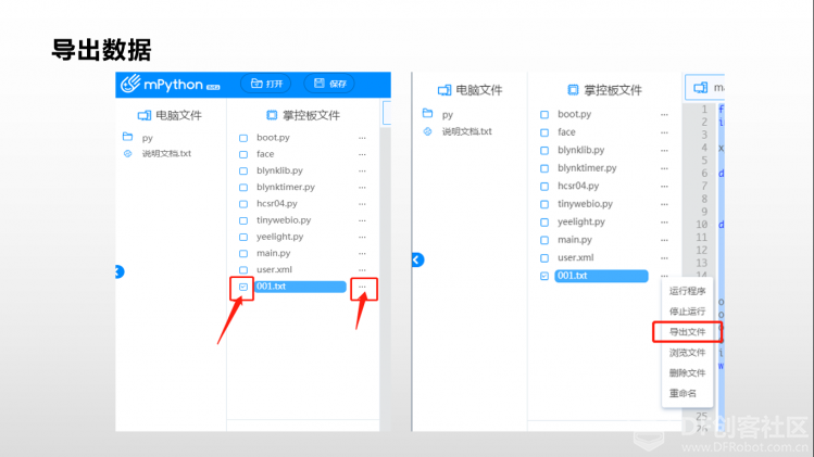 掌控科学探究_4_离线采集光线数据图11