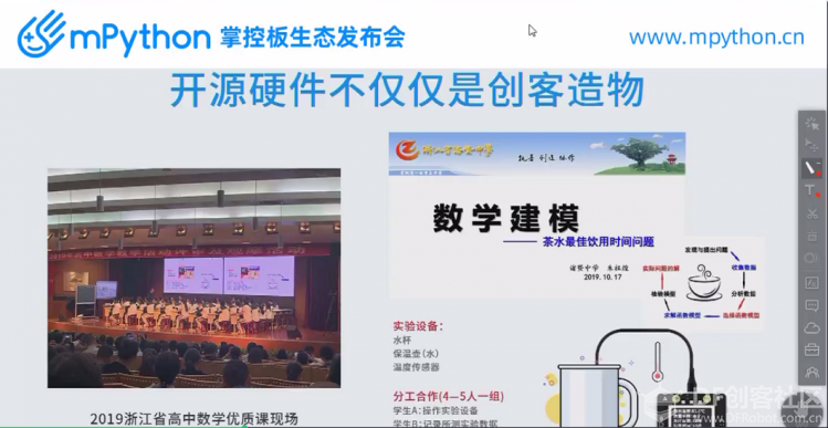 掌控科学探究_5_坠落实验图3