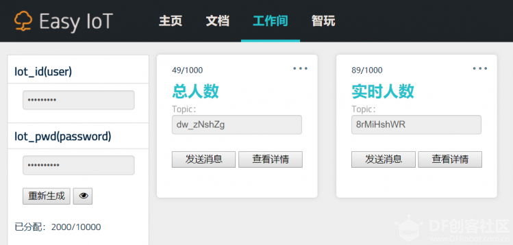 AIOT——基于视觉识别的智能场馆控制系统图8