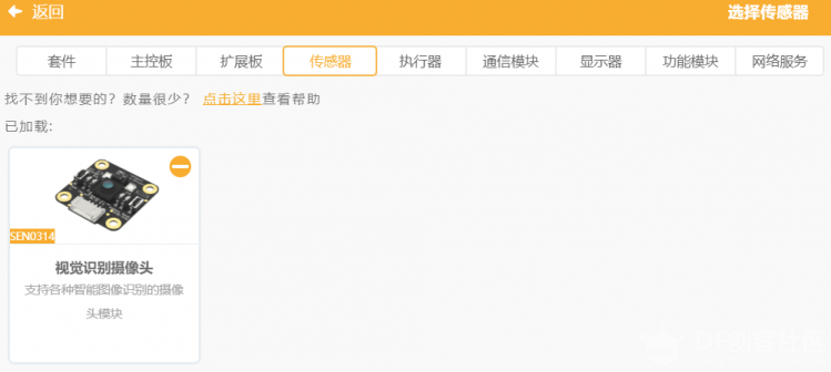 AIOT——基于视觉识别的智能场馆控制系统图11