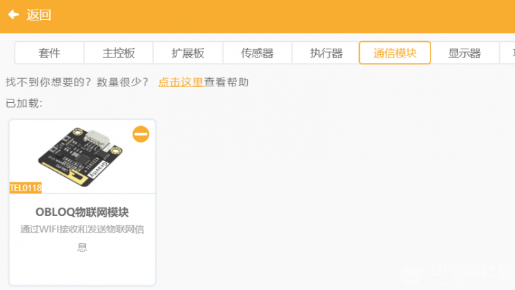 AIOT——基于视觉识别的智能场馆控制系统图12