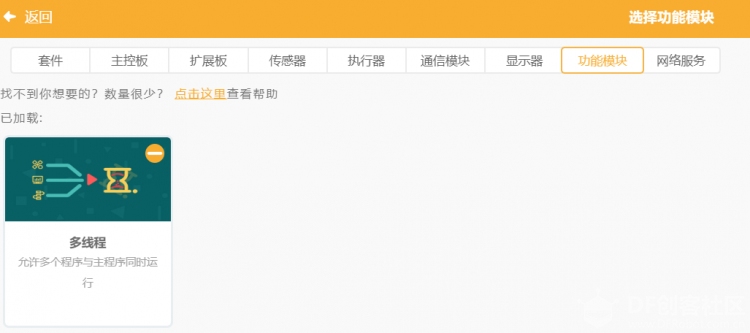 AIOT——基于视觉识别的智能场馆控制系统图13
