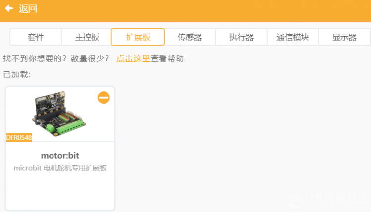 AIOT——基于视觉识别的智能场馆控制系统图14