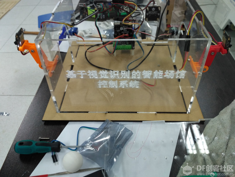 AIOT——基于视觉识别的智能场馆控制系统图22