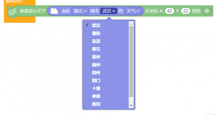 Mind+1.61试用测评图2