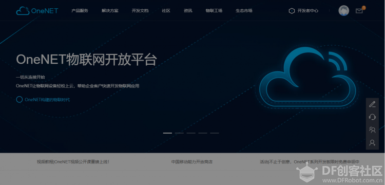 OneNet物联+App Inventor2(1)——MQTT图1